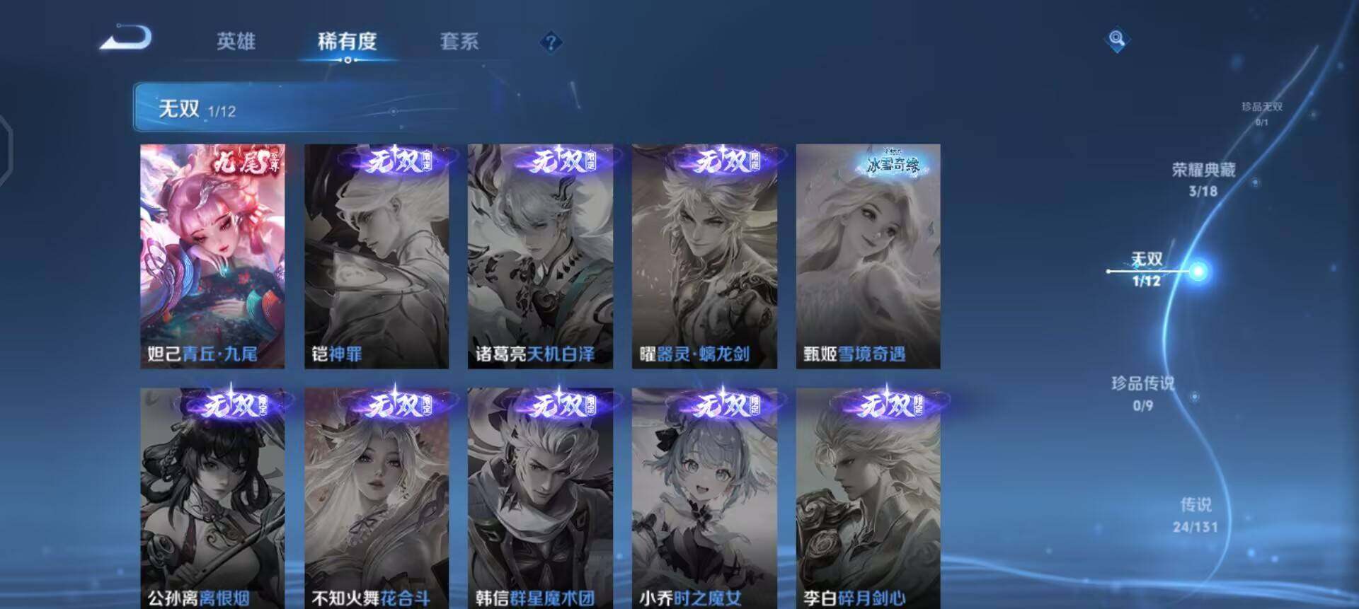 WZQM3362682王者荣耀账号详情图11