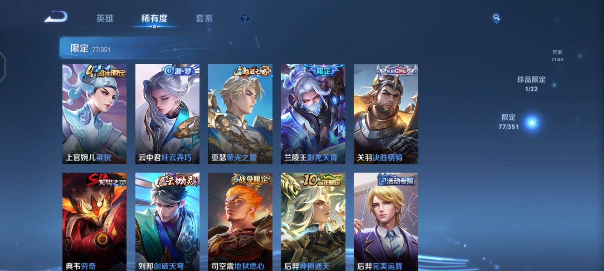 WZQM3362682王者荣耀账号详情图12