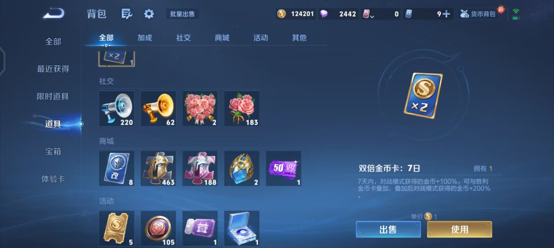 WZQM3362682王者荣耀账号详情图13