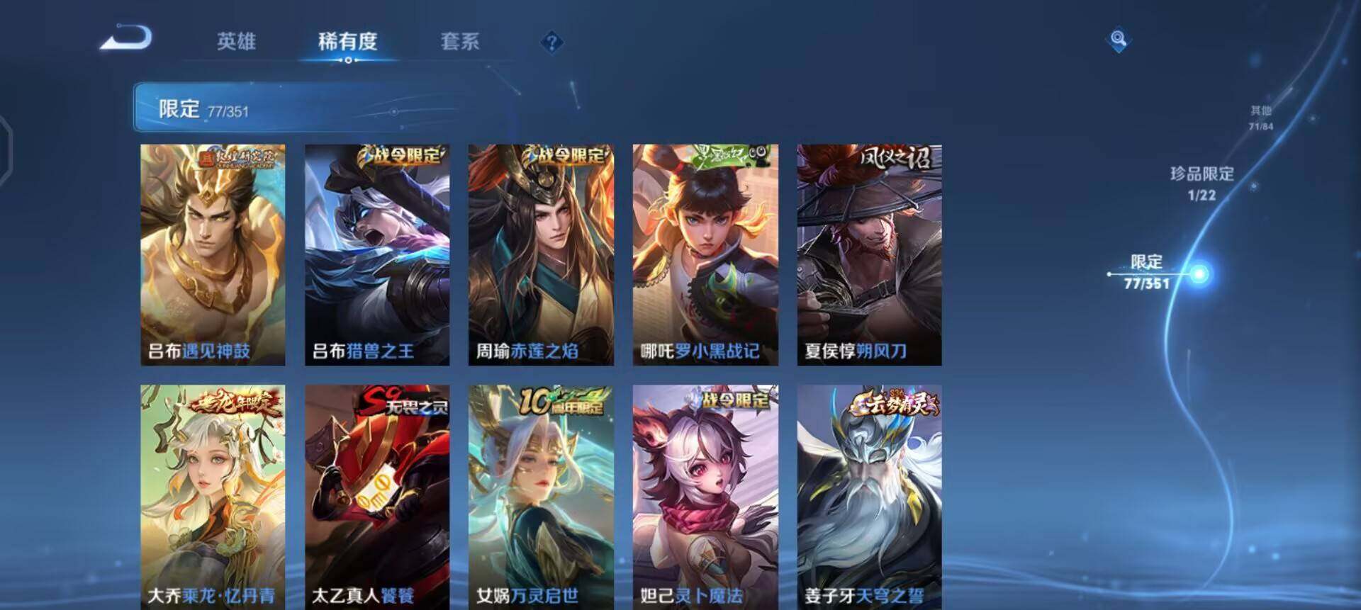 WZQM3362682王者荣耀账号详情图16