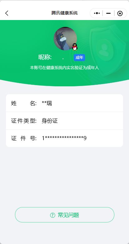 WZCMW414614王者荣耀账号详情图12