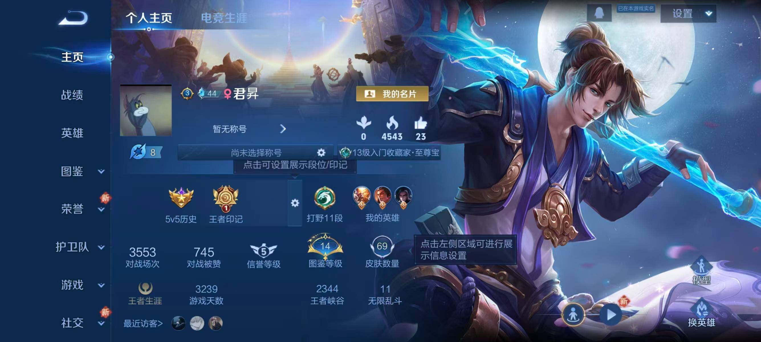 WZCMW414614王者荣耀账号详情图4