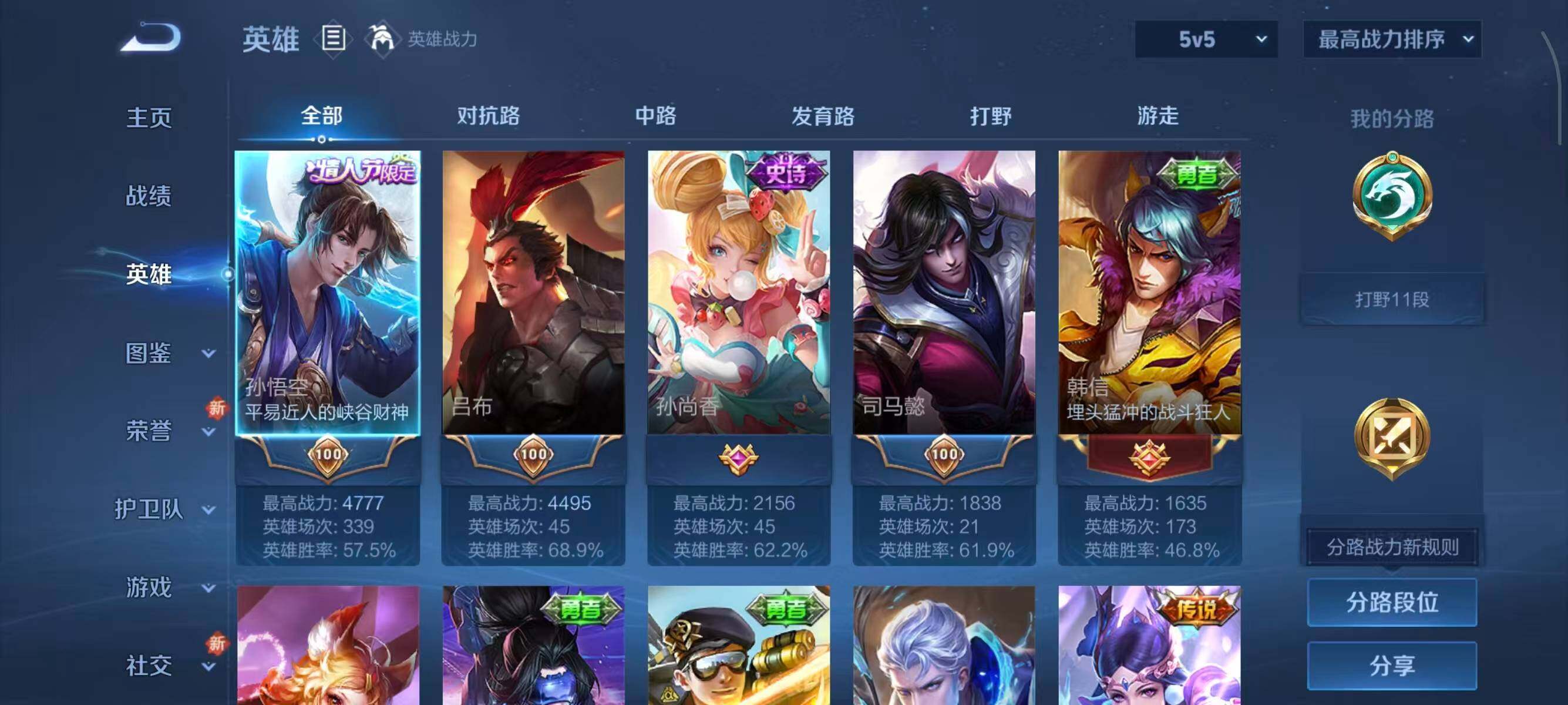 WZCMW414614王者荣耀账号详情图5