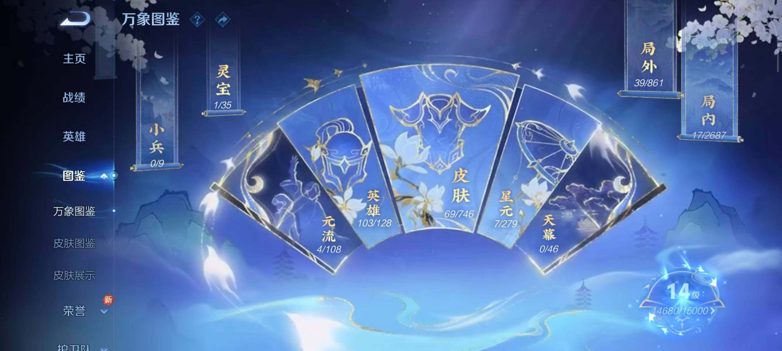 WZCMW414614王者荣耀账号详情图6