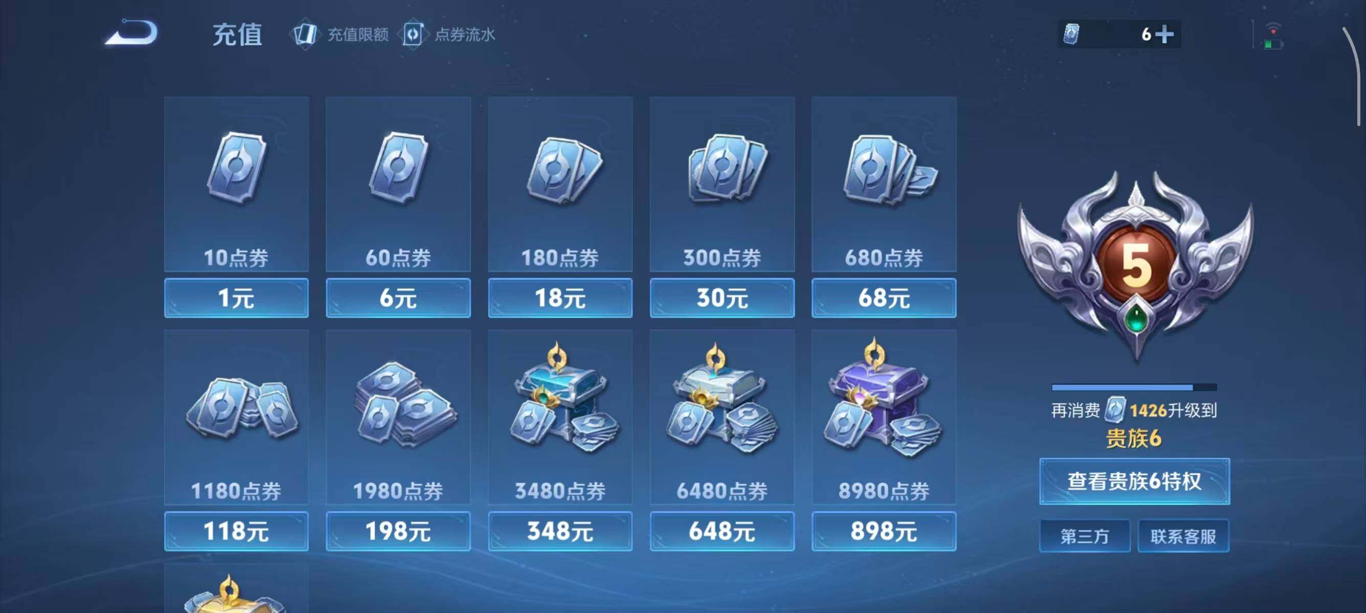 WZCMW414614王者荣耀账号详情图10