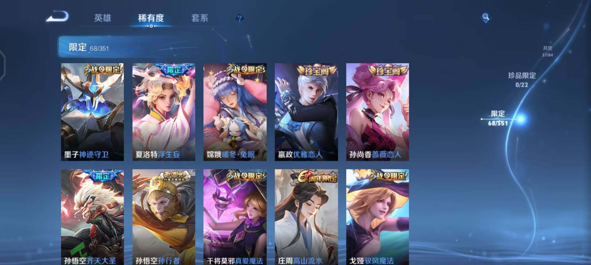 WZQM3362685王者荣耀账号详情图6 WZQM3362685王者荣耀账号详情图6