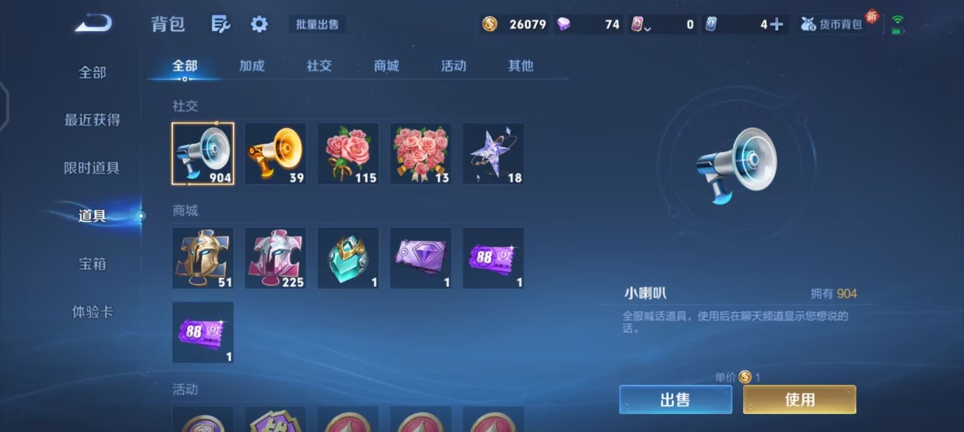 WZQM3362685王者荣耀账号详情图7 WZQM3362685王者荣耀账号详情图7