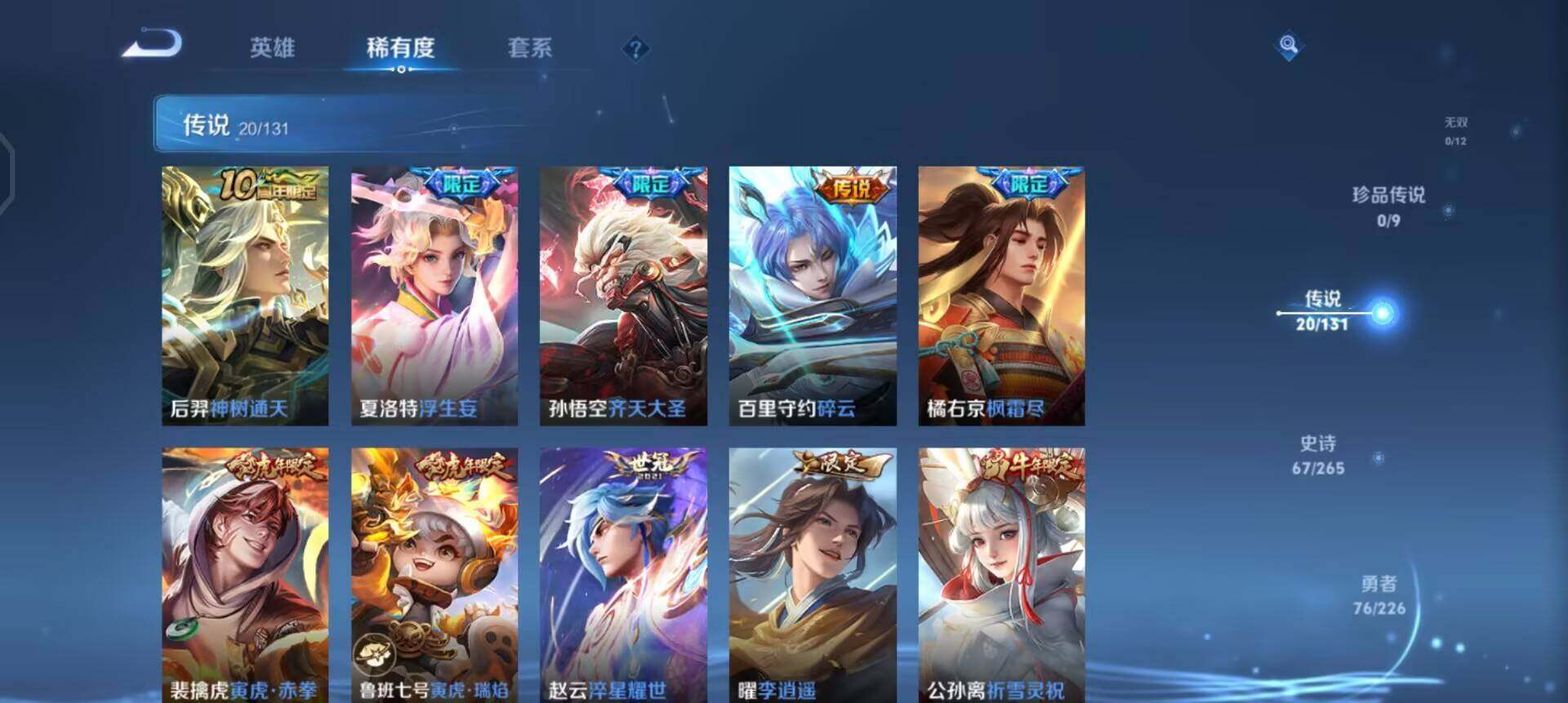 WZQM3362685王者荣耀账号详情图8 WZQM3362685王者荣耀账号详情图8