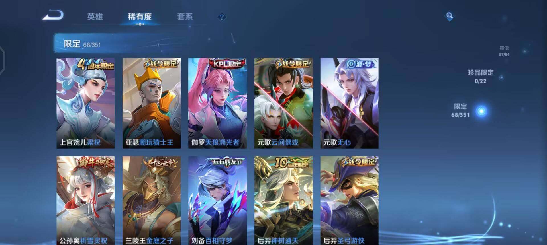 WZQM3362685王者荣耀账号详情图9 WZQM3362685王者荣耀账号详情图9