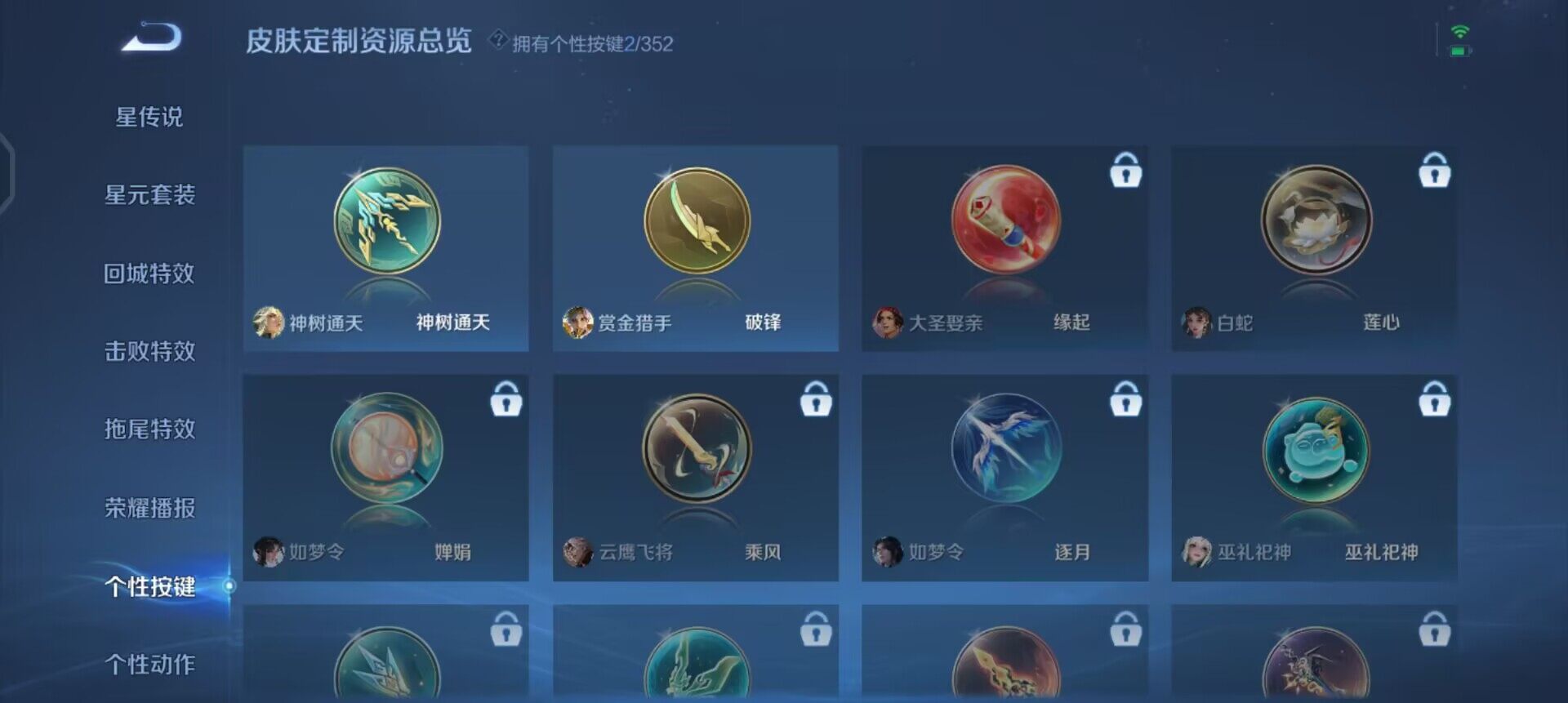 WZQM3362685王者荣耀账号详情图13 WZQM3362685王者荣耀账号详情图13