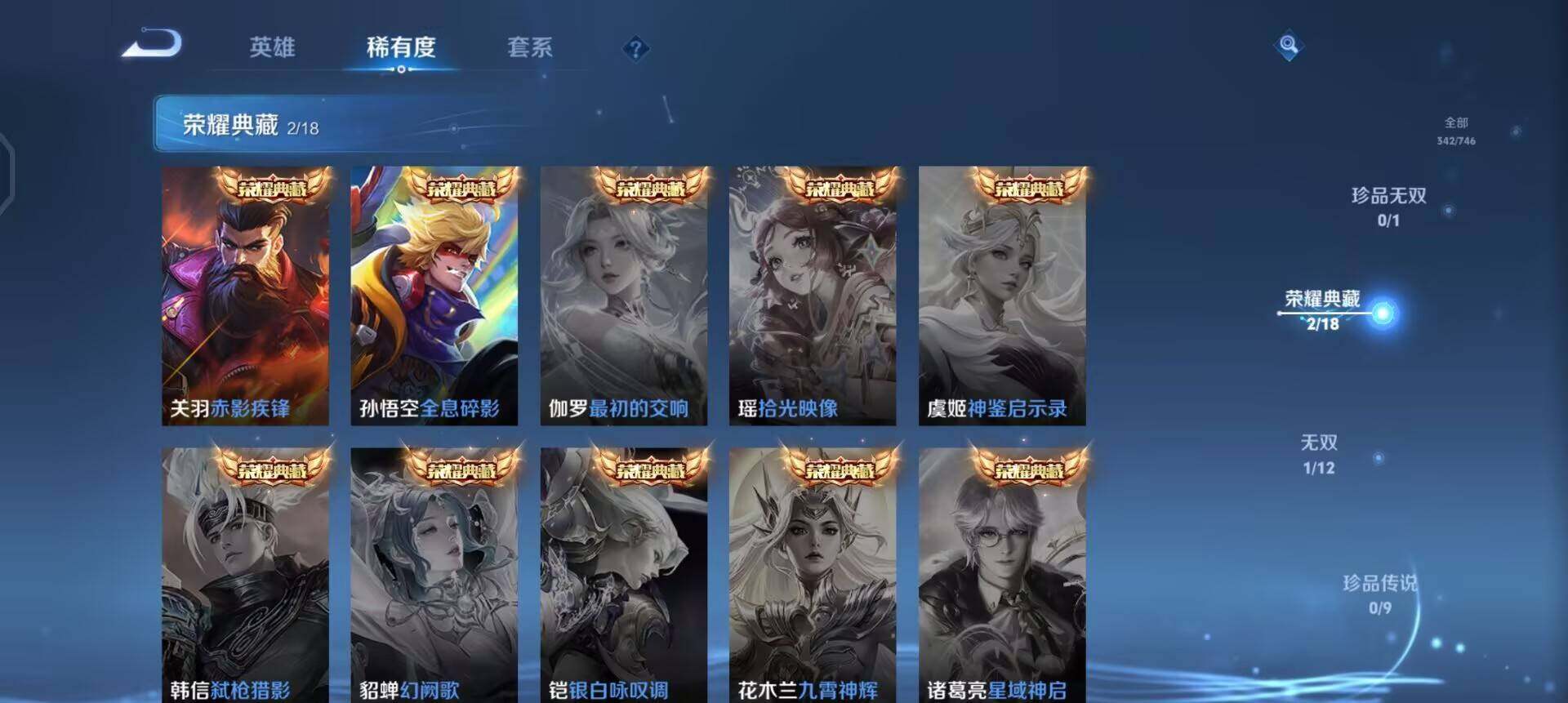 WZQM3362683王者荣耀账号详情图6 WZQM3362683王者荣耀账号详情图6