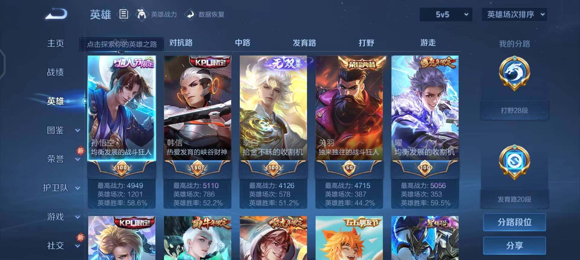 WZQM3362683王者荣耀账号详情图7 WZQM3362683王者荣耀账号详情图7