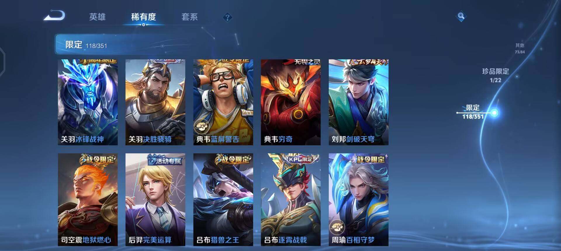 WZQM3362683王者荣耀账号详情图9 WZQM3362683王者荣耀账号详情图9