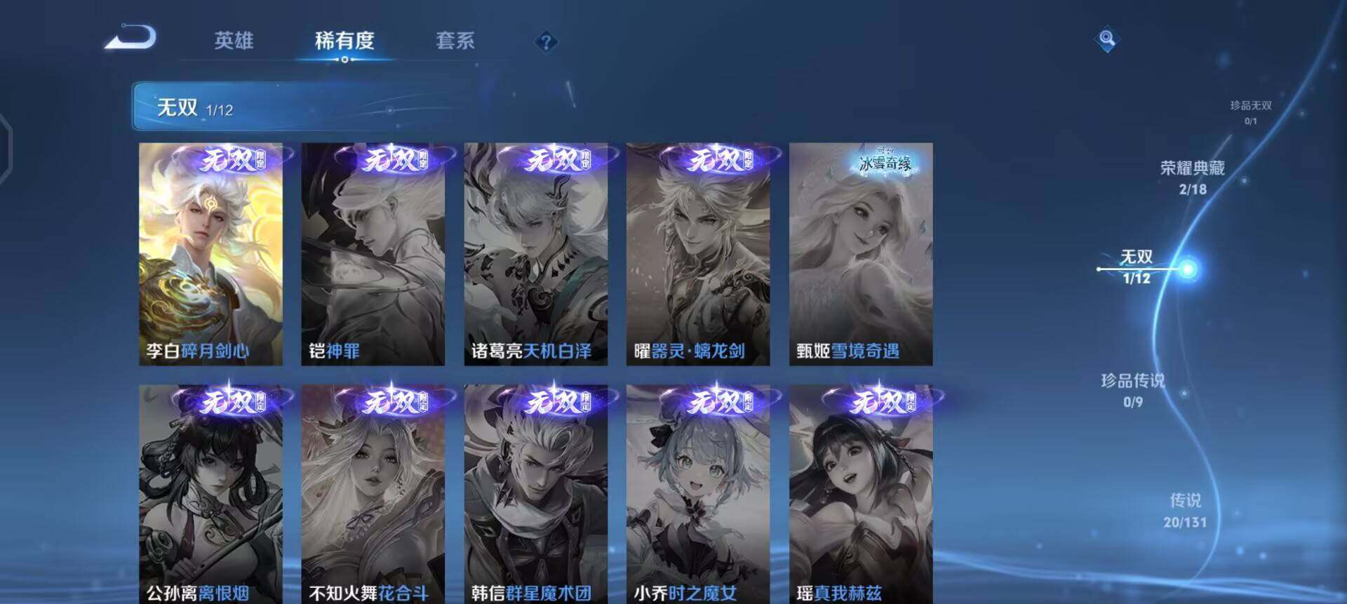 WZQM3362683王者荣耀账号详情图11 WZQM3362683王者荣耀账号详情图11