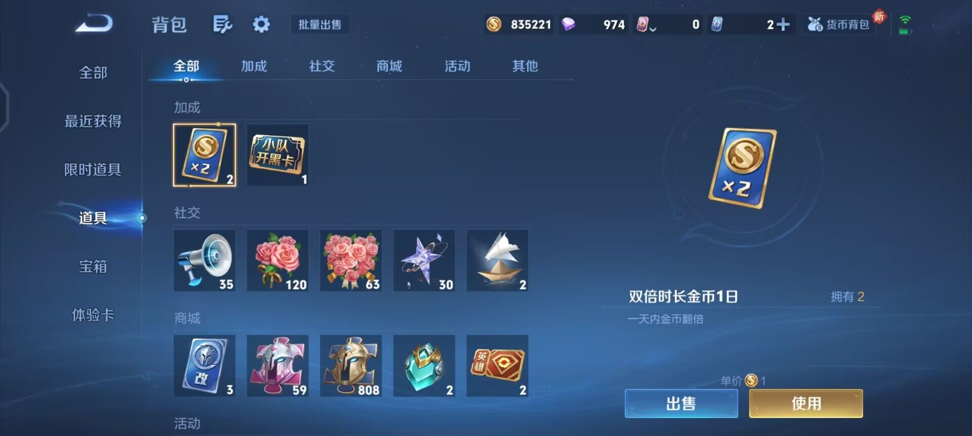 WZQM3362683王者荣耀账号详情图14 WZQM3362683王者荣耀账号详情图14