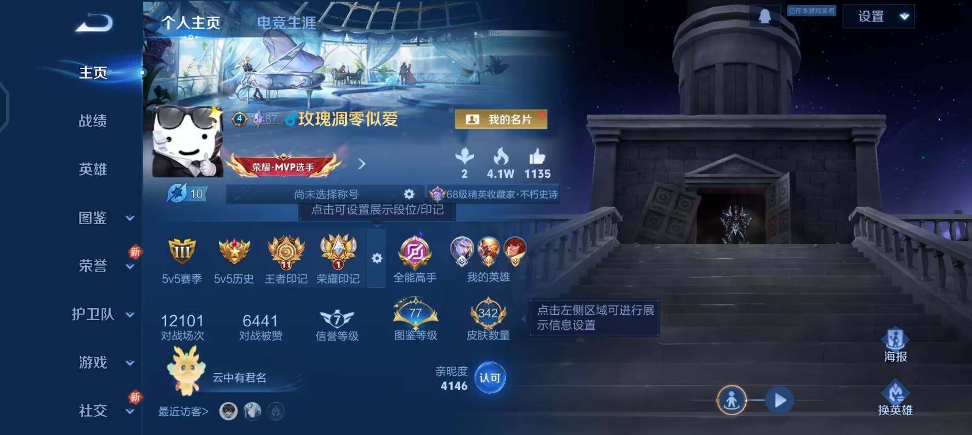 WZQM3362683王者荣耀账号详情图15 WZQM3362683王者荣耀账号详情图15