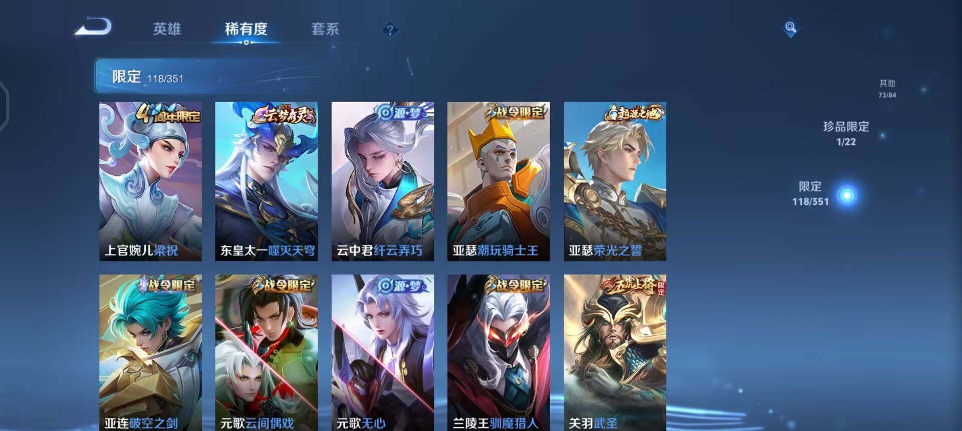 WZQM3362683王者荣耀账号详情图16 WZQM3362683王者荣耀账号详情图16