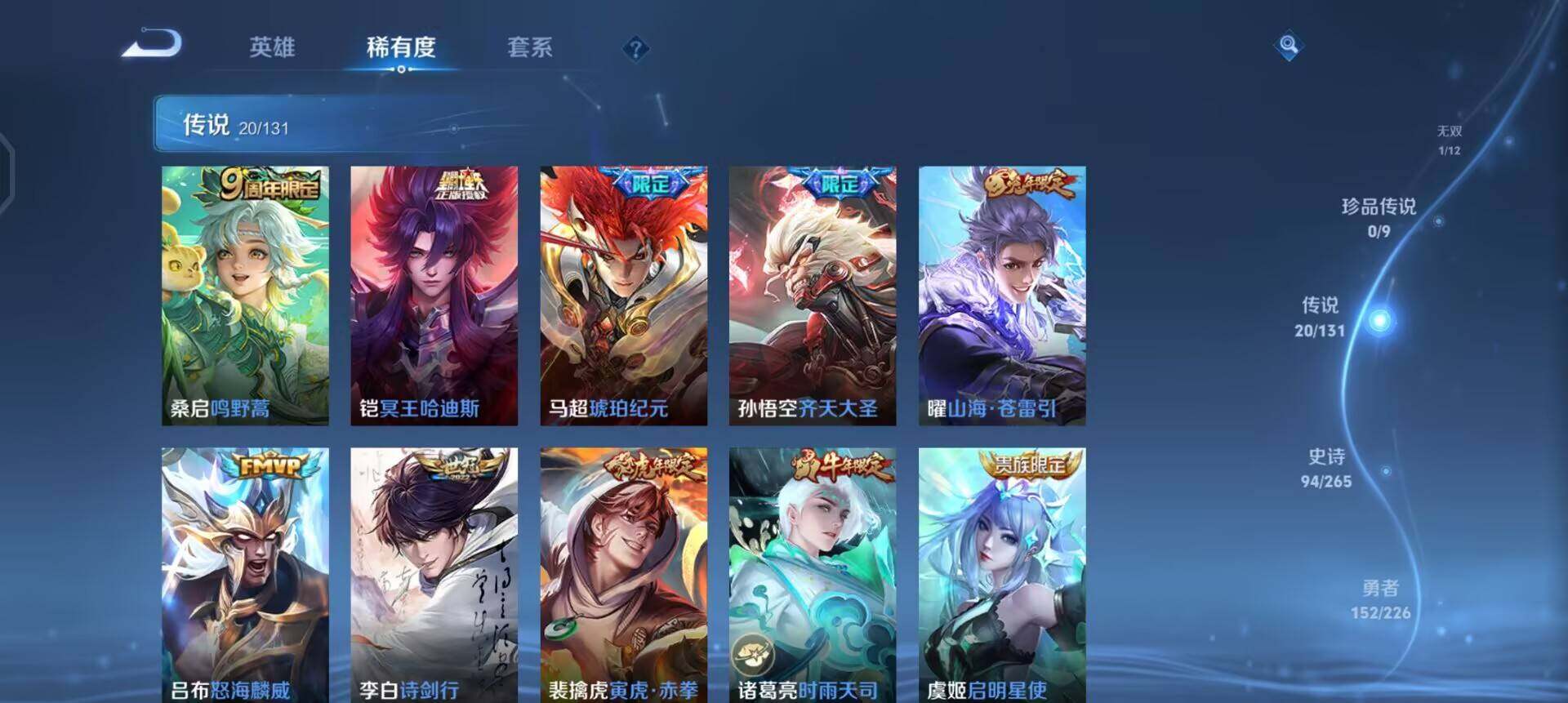 WZQM3362683王者荣耀账号详情图17 WZQM3362683王者荣耀账号详情图17