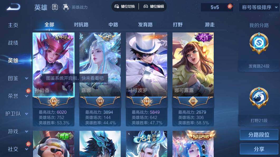 WZLX3363463王者荣耀账号详情图4