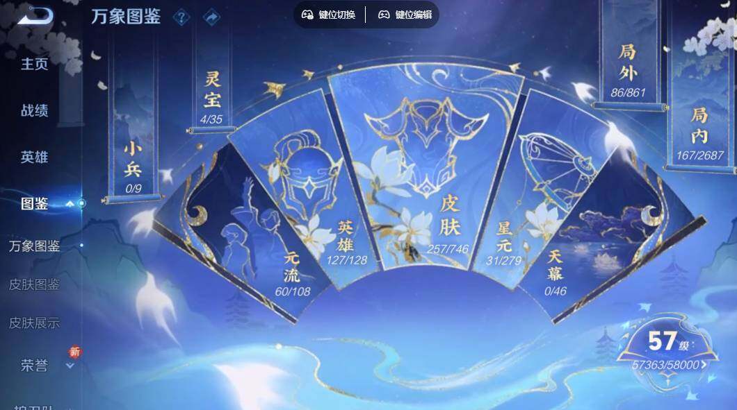 WZLX3363463王者荣耀账号详情图5