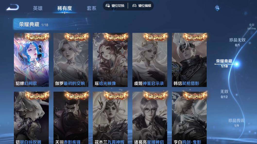 WZLX3363463王者荣耀账号详情图6