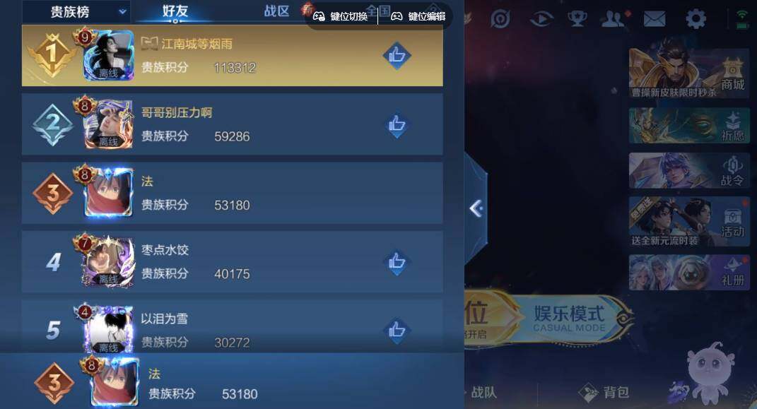 WZLX3363463王者荣耀账号详情图12