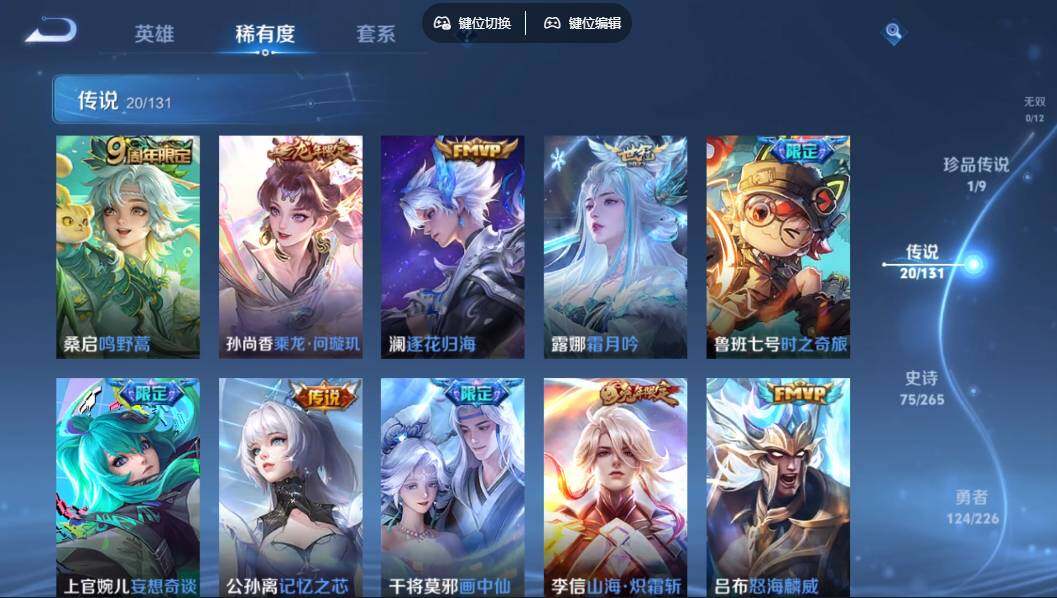 WZLX3363463王者荣耀账号详情图9