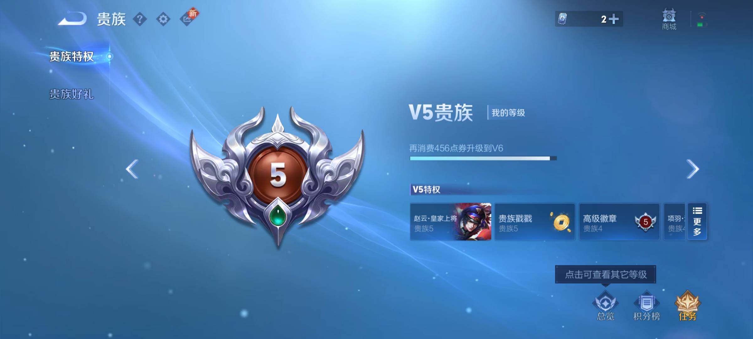 WZCMY3358499王者荣耀账号详情图14