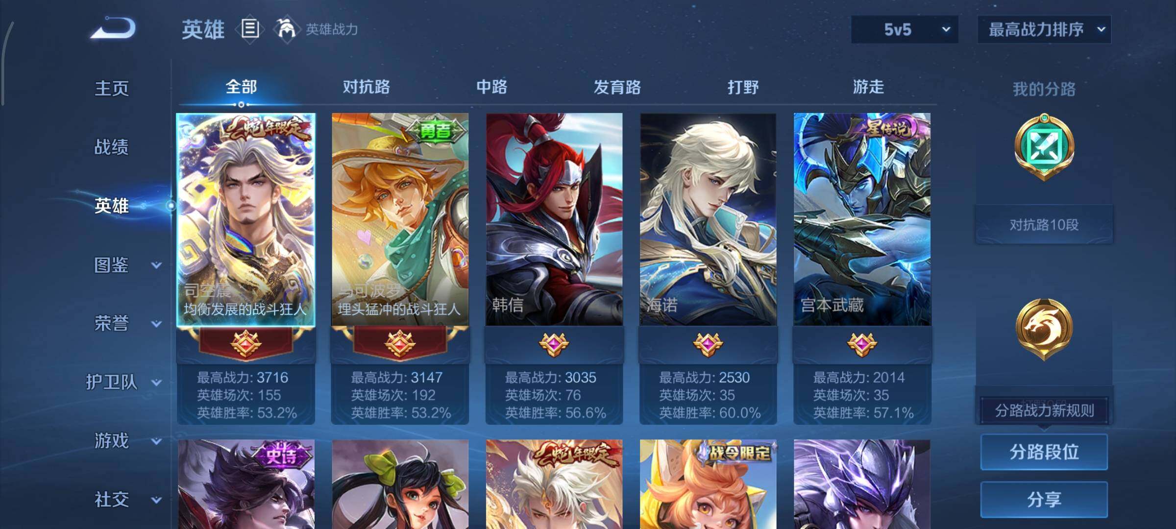 WZCMY3358499王者荣耀账号详情图3