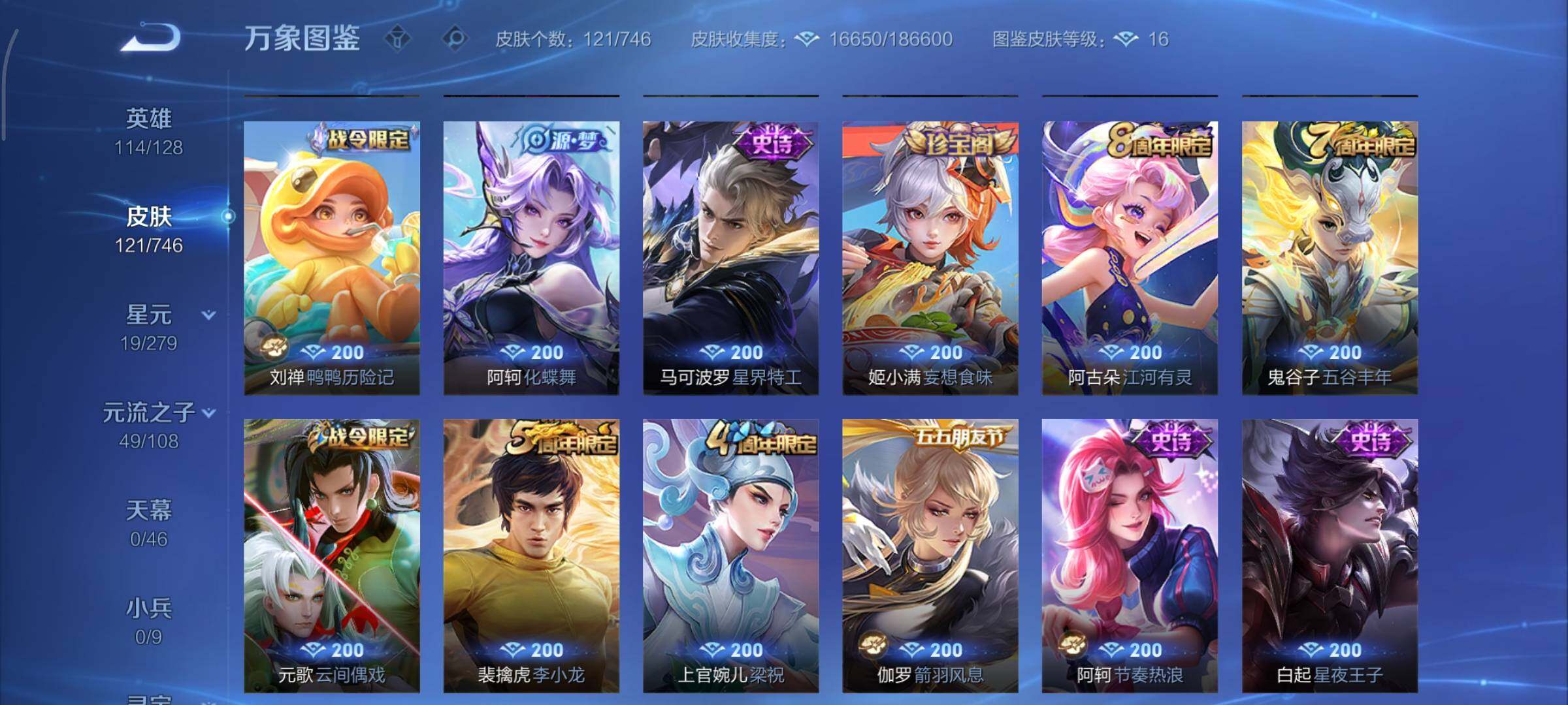 WZCMY3358499王者荣耀账号详情图7