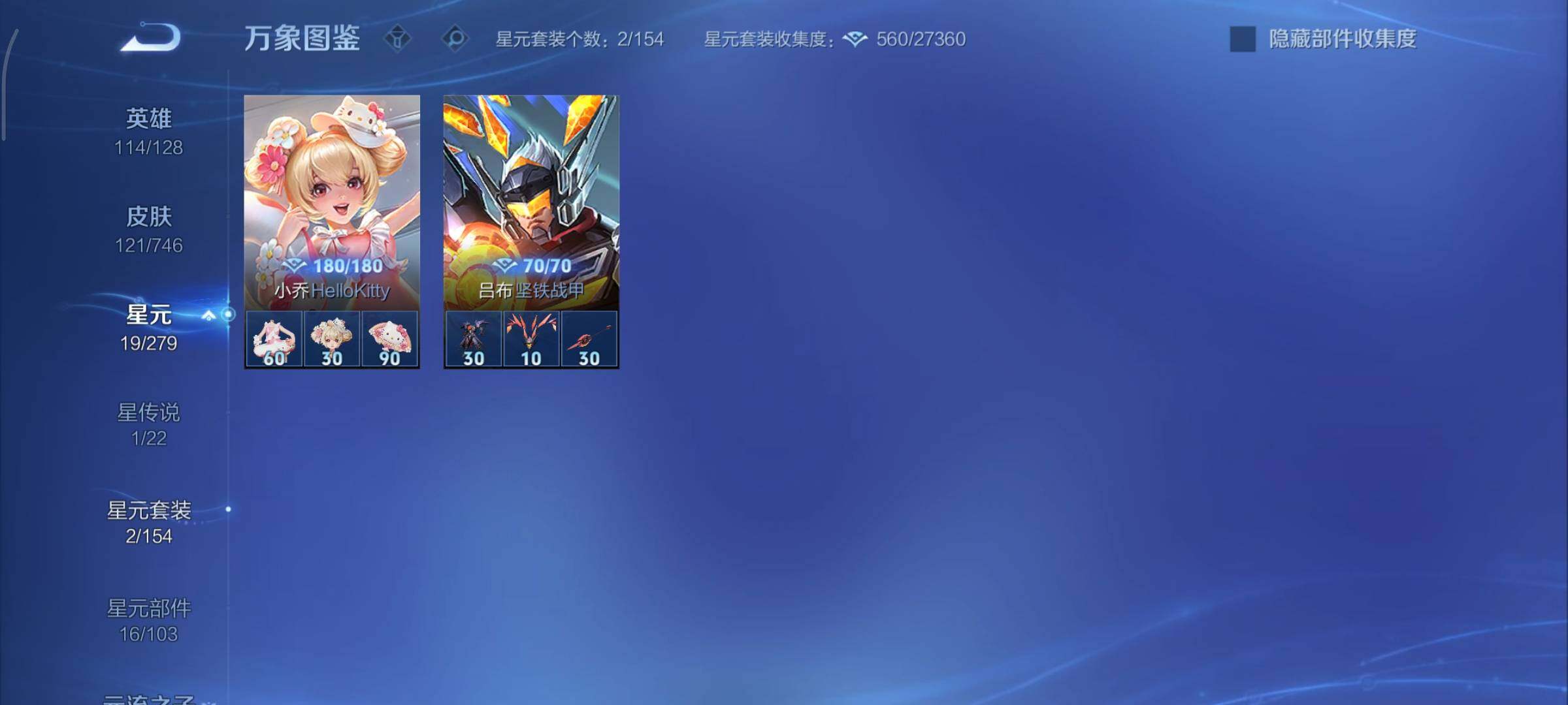 WZCMY3358499王者荣耀账号详情图10