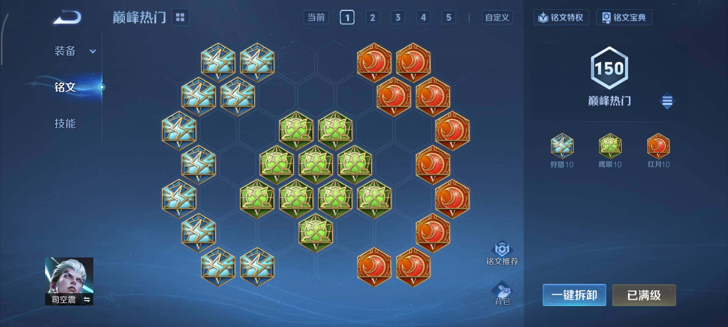 WZCMY3358499王者荣耀账号详情图12