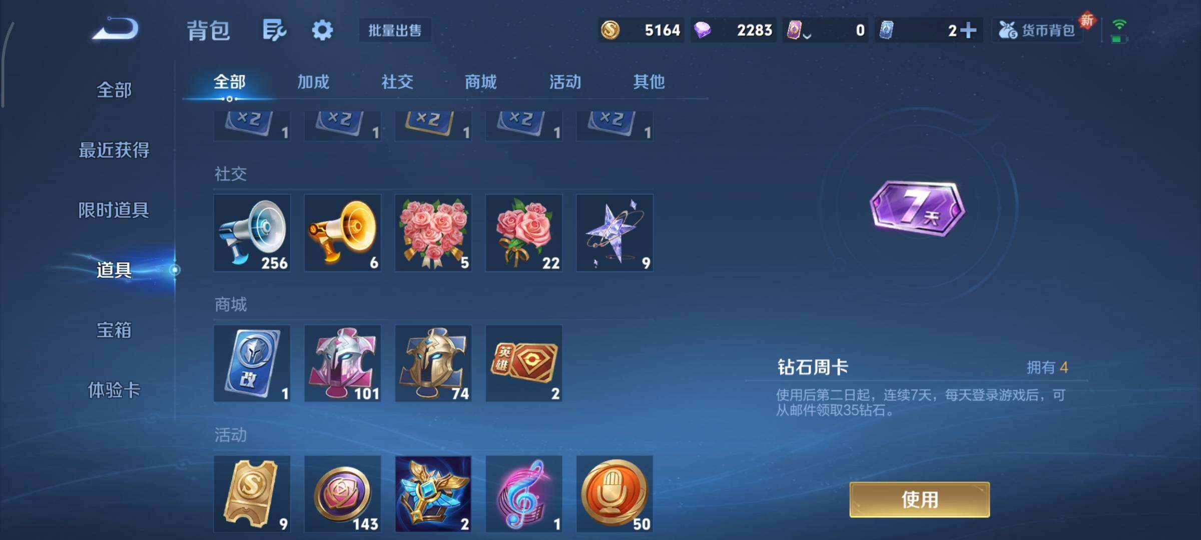 WZCMY3358499王者荣耀账号详情图13