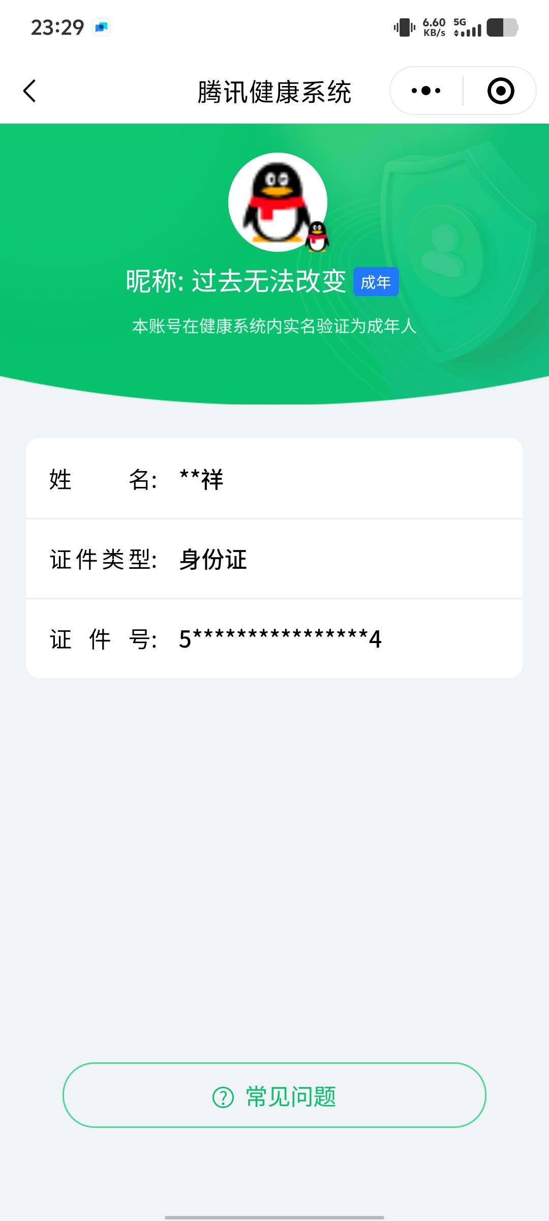 SJZCMW359802三角洲行动账号详情图2