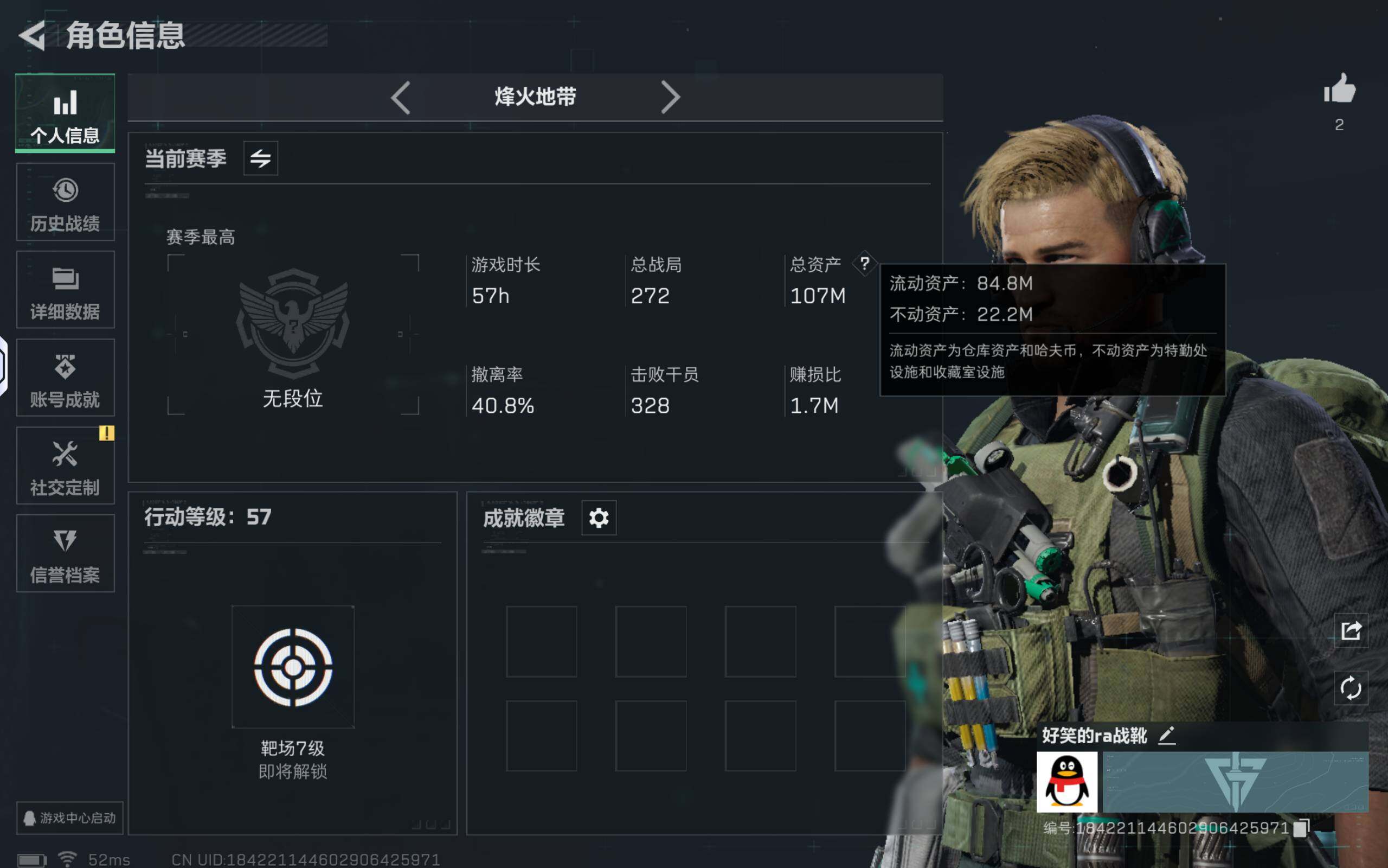 SJZCMW359802三角洲行动账号详情图3