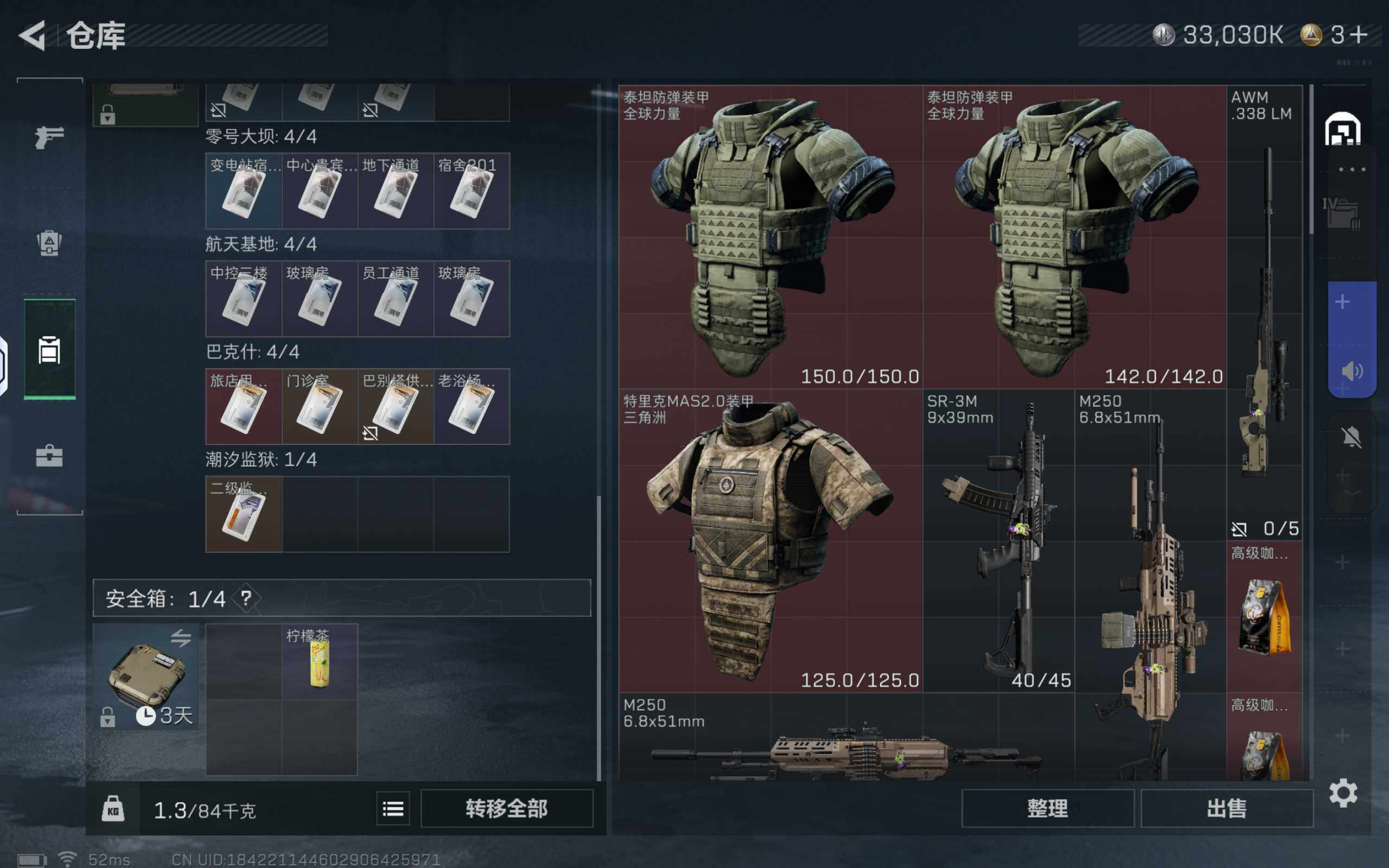 SJZCMW359802三角洲行动账号详情图4