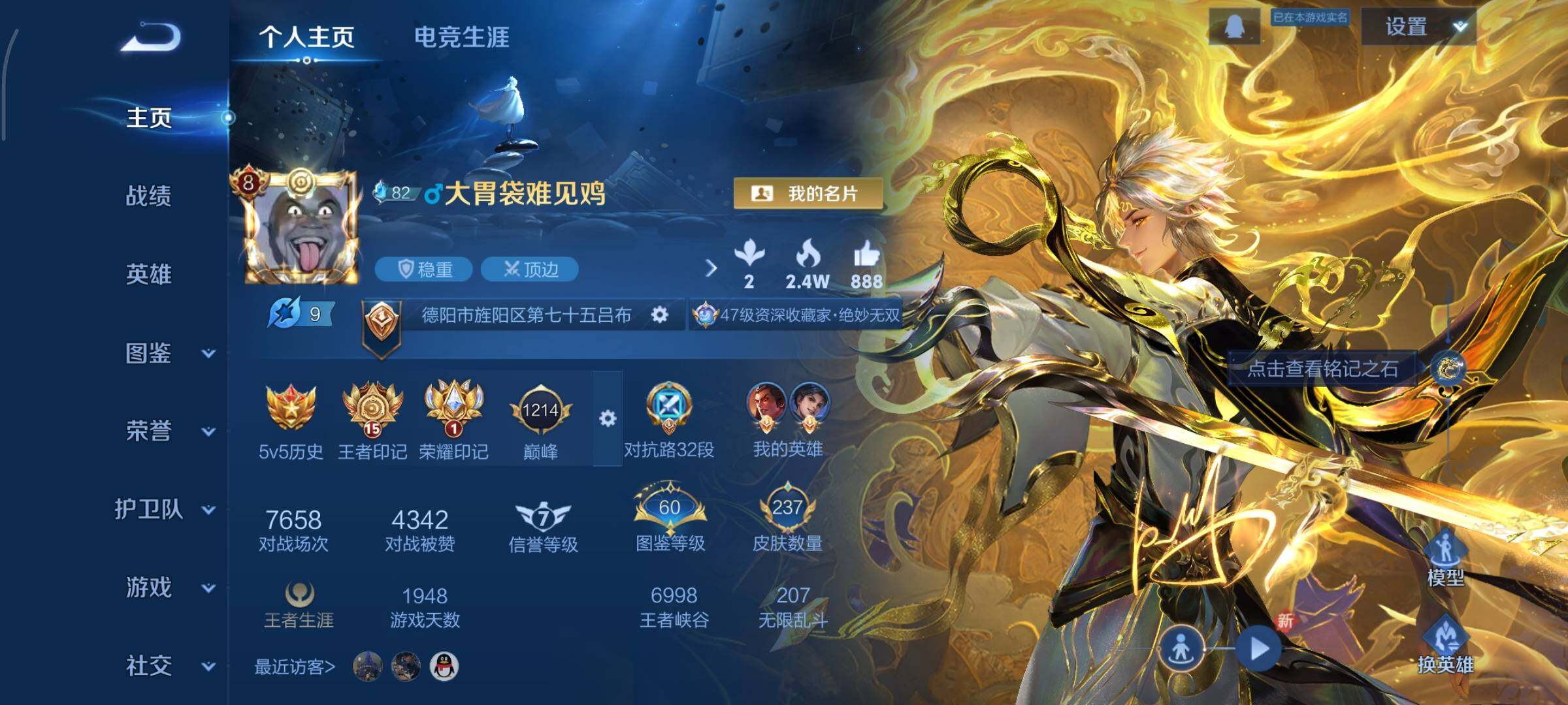 WZCMY3358502王者荣耀账号详情图2