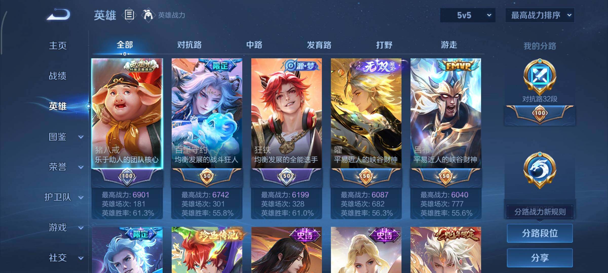 WZCMY3358502王者荣耀账号详情图3