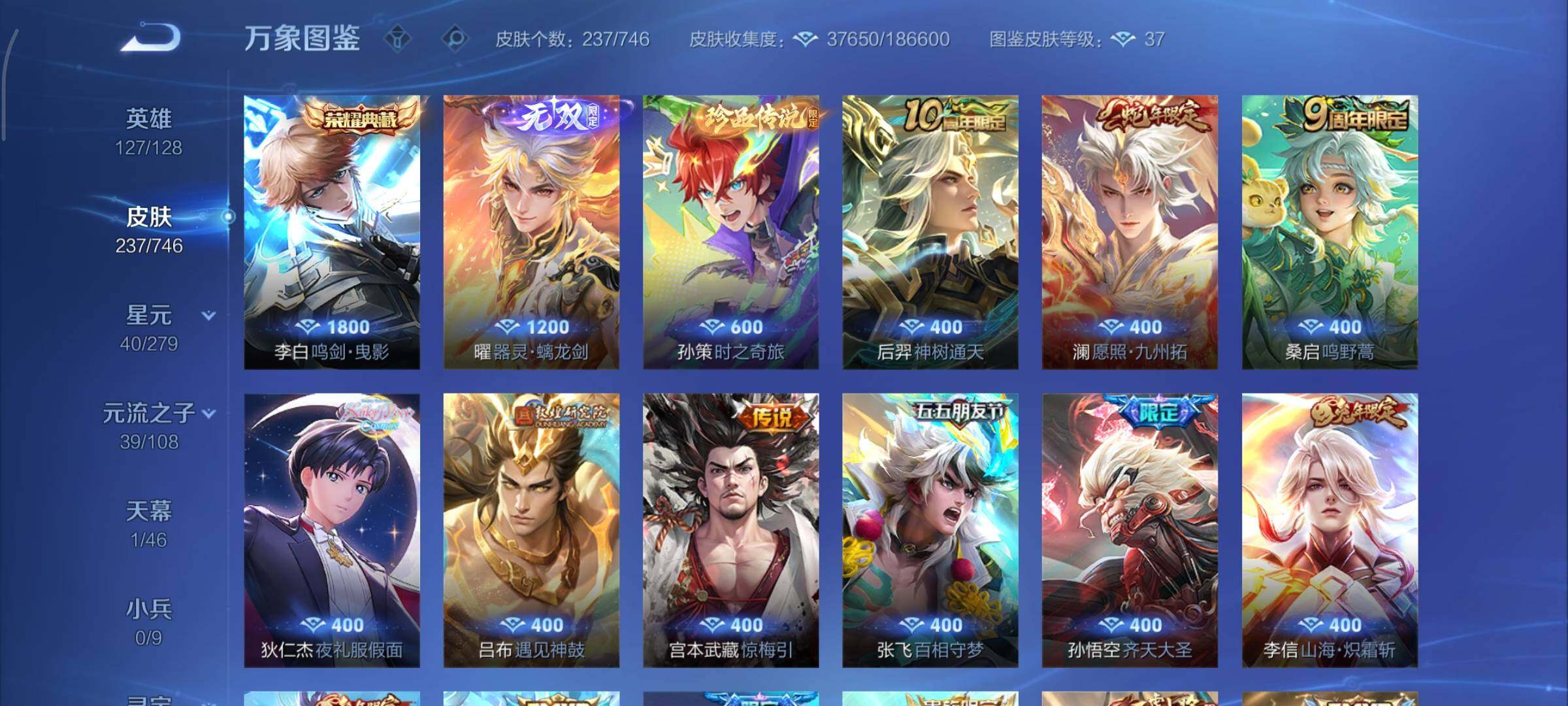 WZCMY3358502王者荣耀账号详情图7