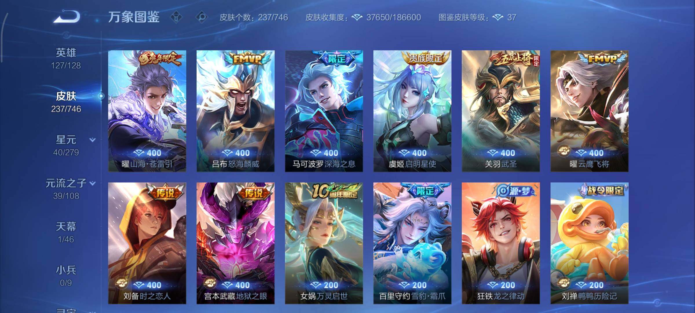 WZCMY3358502王者荣耀账号详情图8