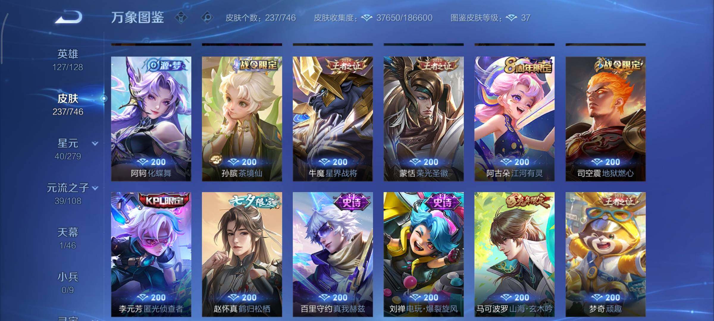 WZCMY3358502王者荣耀账号详情图9