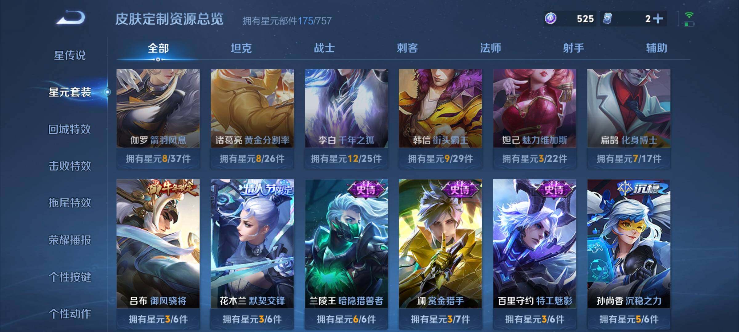 WZCMW3361879王者荣耀账号详情图7