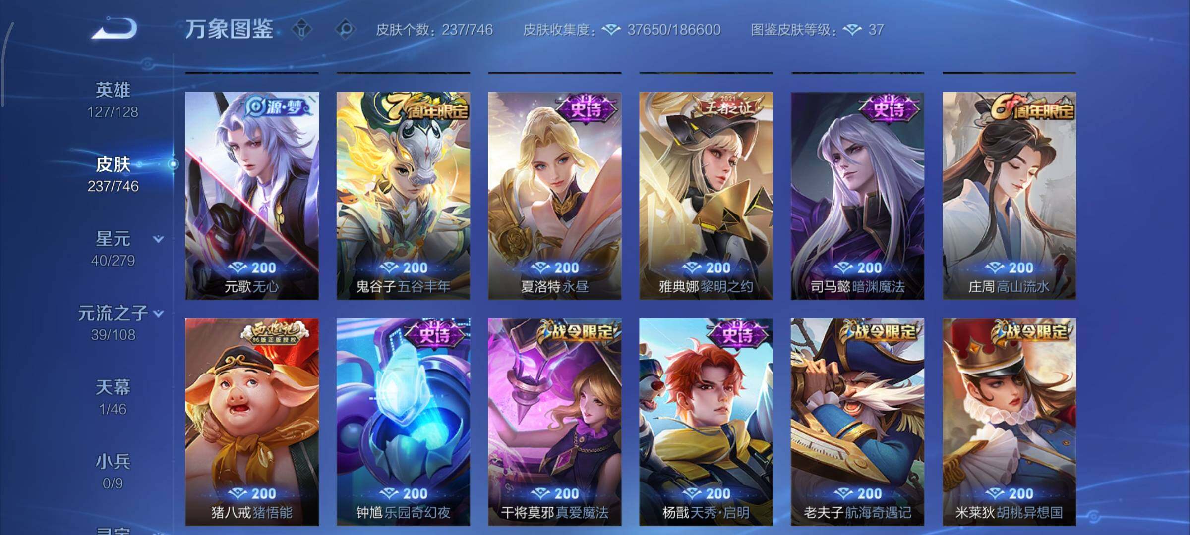 WZCMY3358502王者荣耀账号详情图10