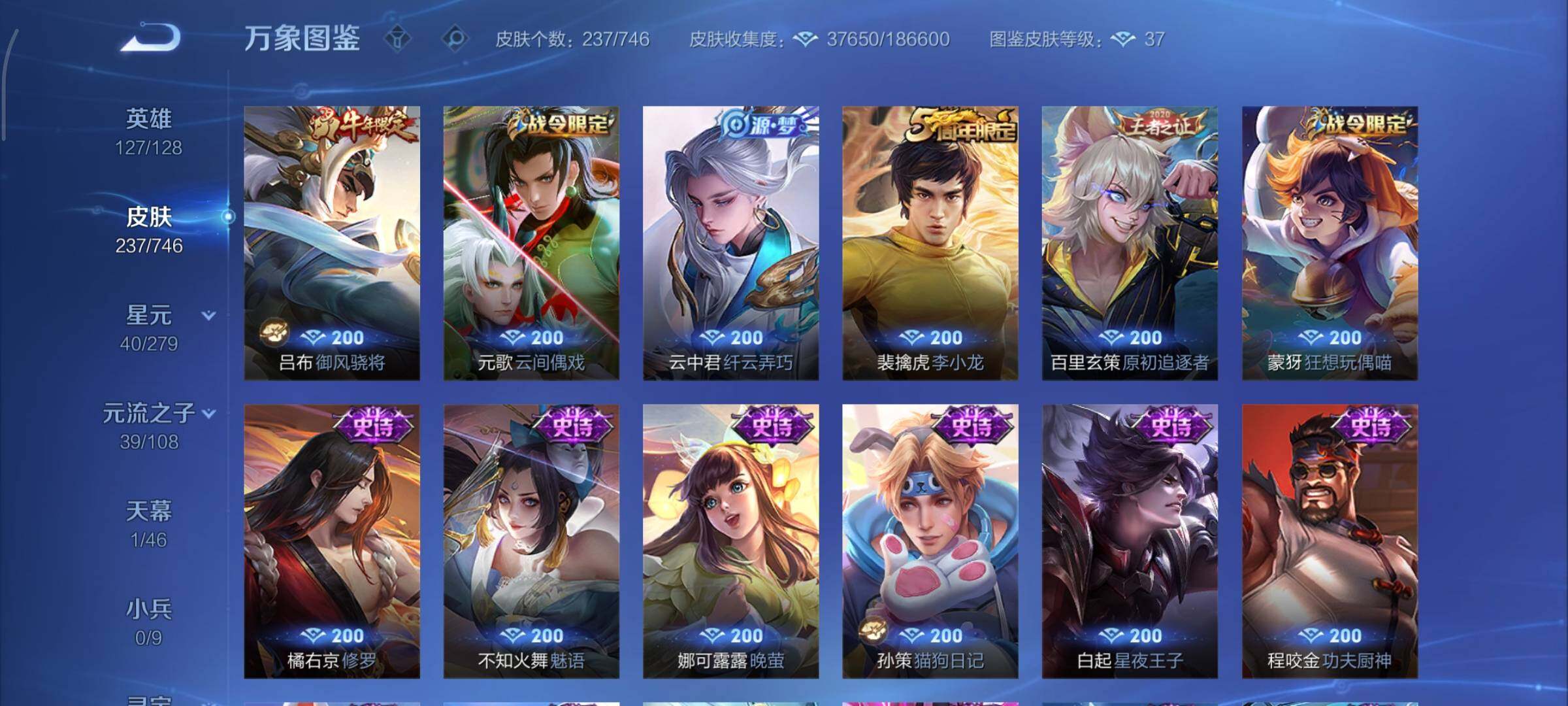 WZCMY3358502王者荣耀账号详情图11