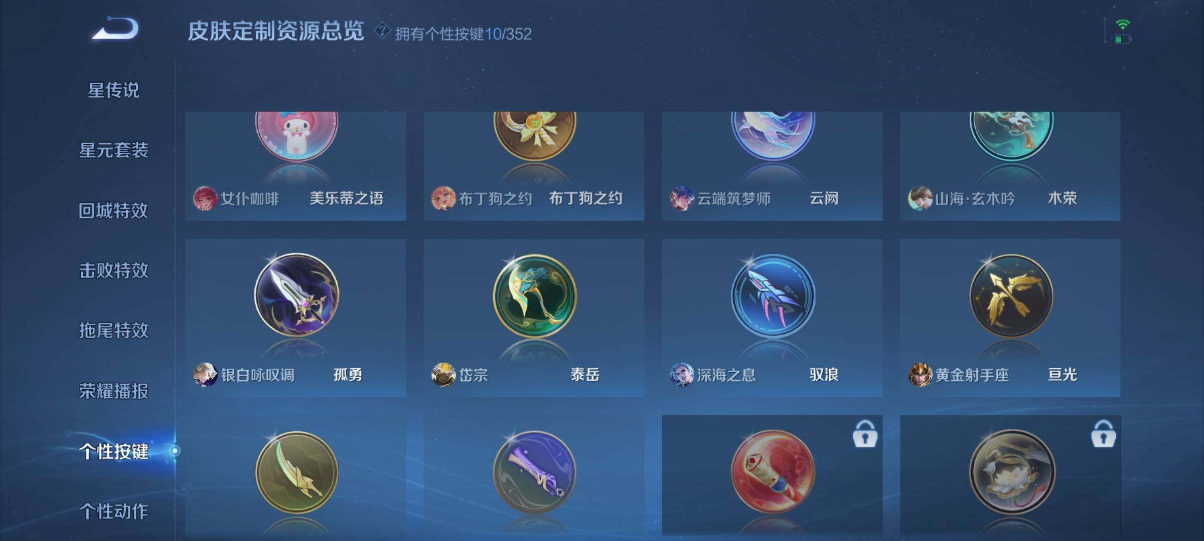 WZCMW3361879王者荣耀账号详情图8