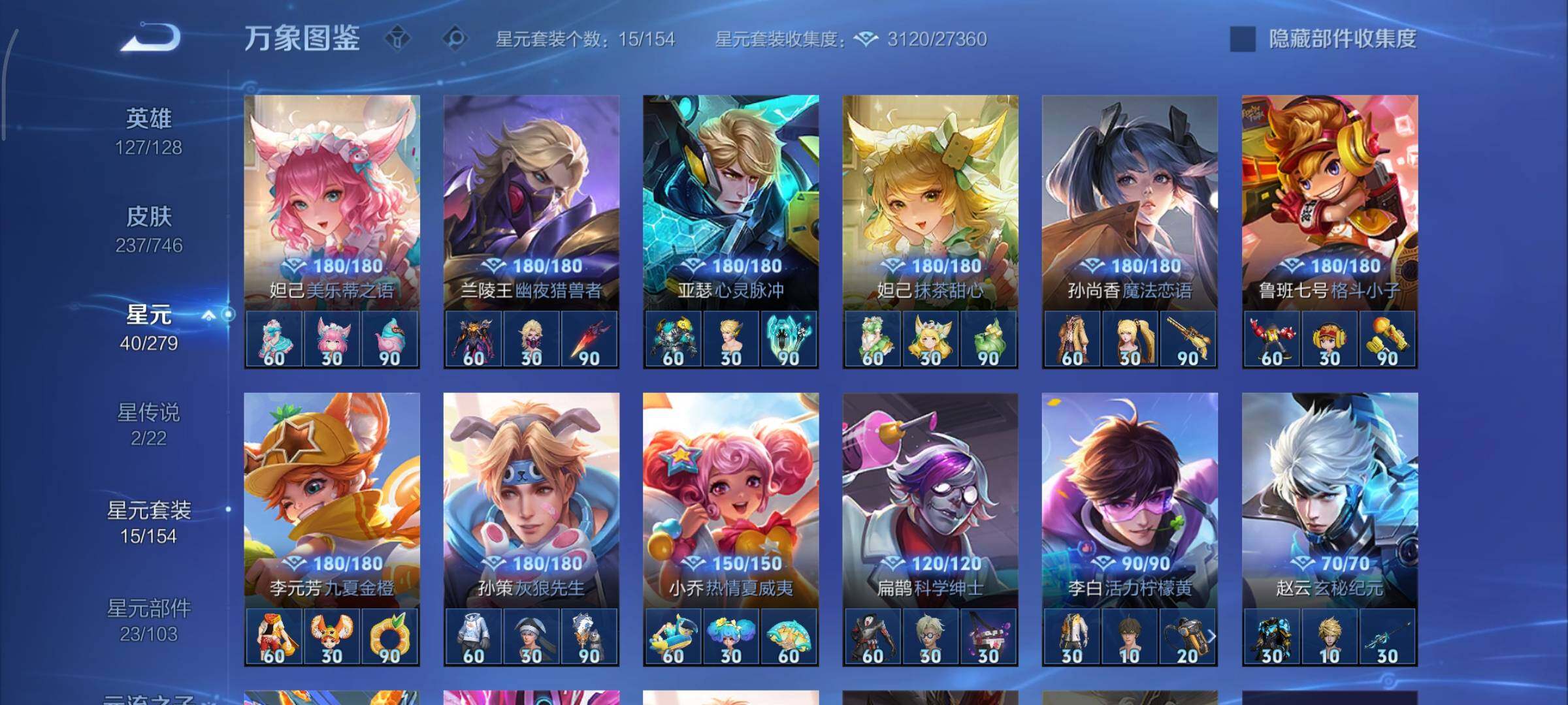 WZCMY3358502王者荣耀账号详情图14