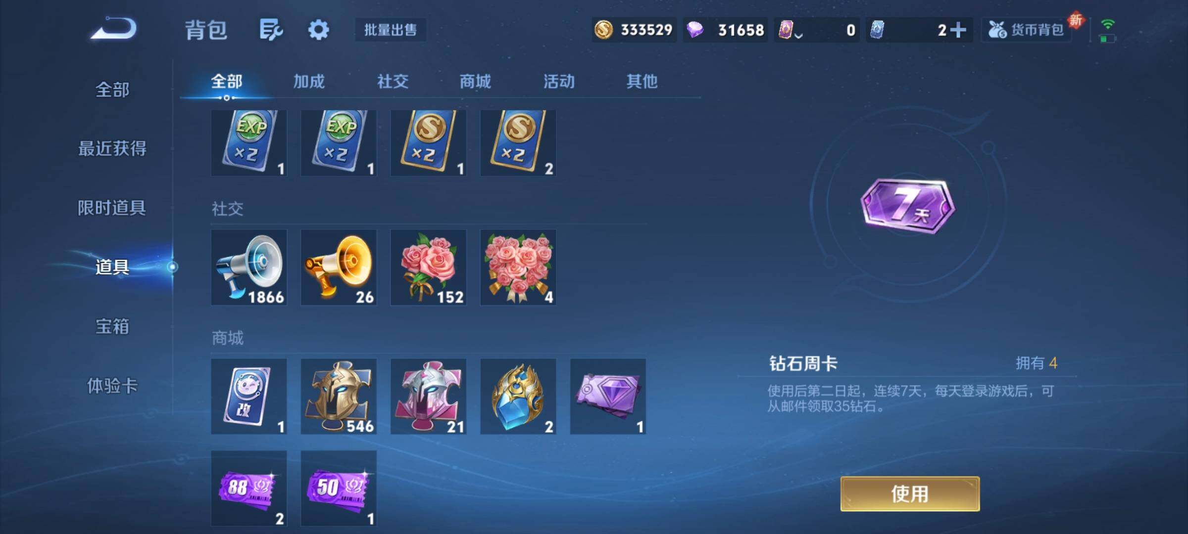 WZCMW3361879王者荣耀账号详情图10