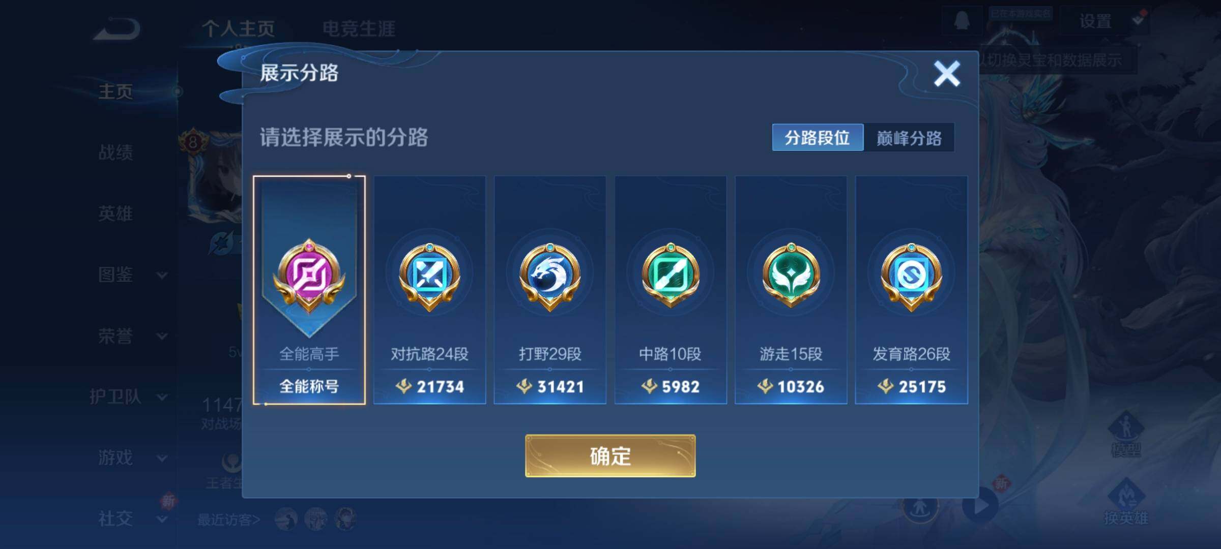 WZCMW3361879王者荣耀账号详情图12