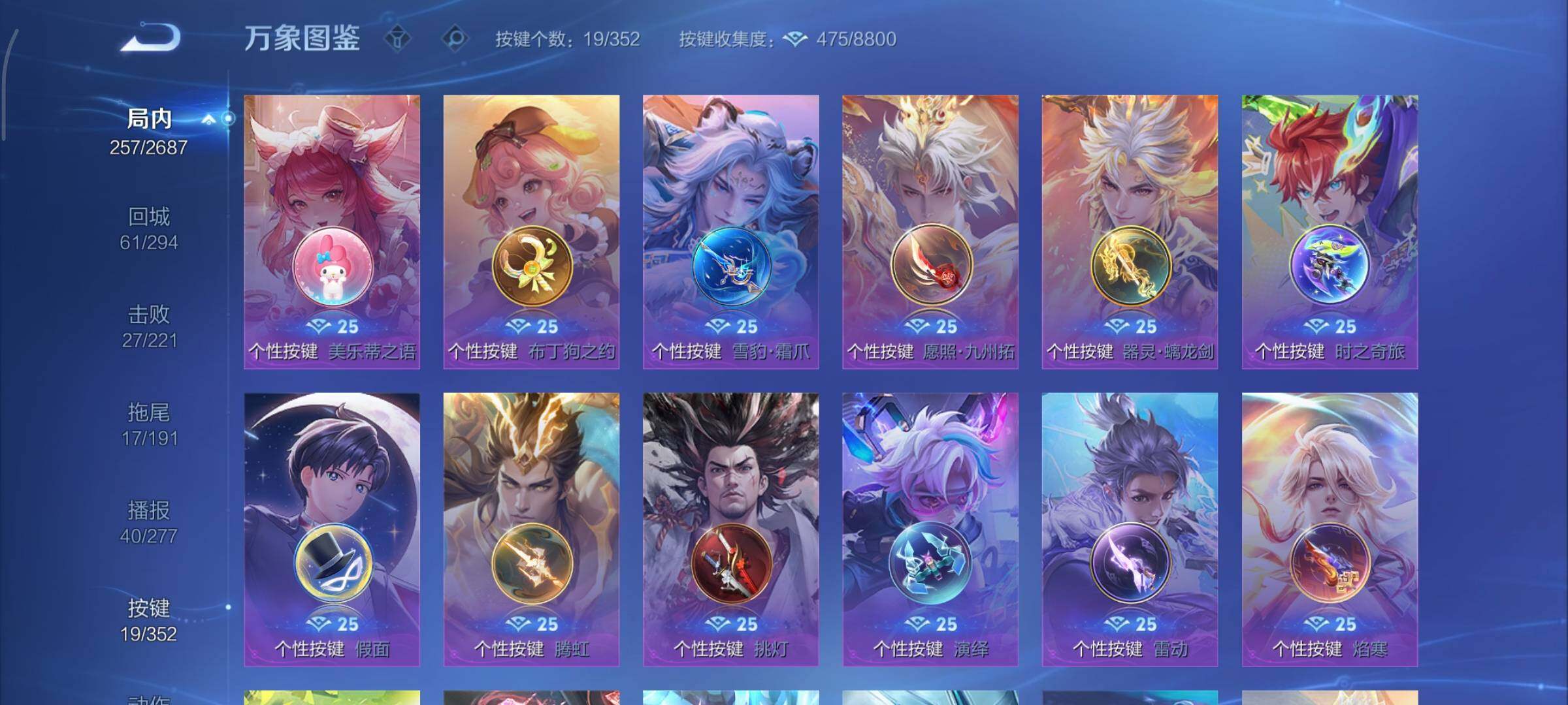 WZCMY3358502王者荣耀账号详情图13