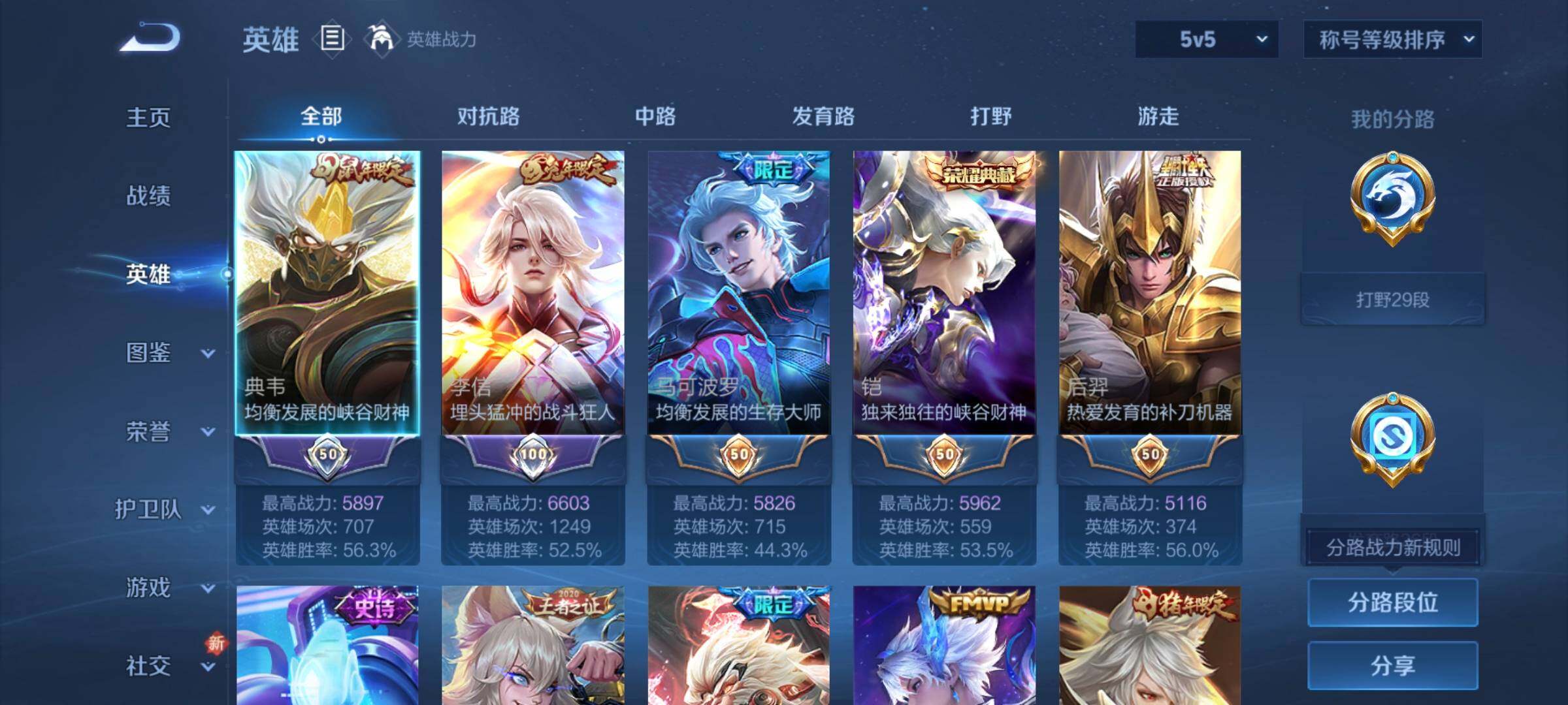 WZCMW3361879王者荣耀账号详情图13